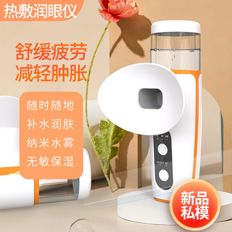 Popular Hot Compress Eye Moisturizer, Hot and Cold Dual Spray Steaming Eye Device, Eye Moisturizer and Eye Protection for Studying and Working, Nano Eye Atomizer