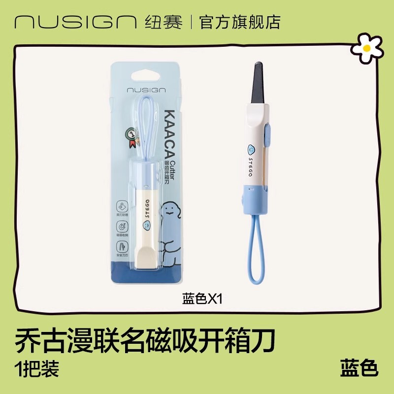 得力乔古漫拆快递开箱刀小刀考研小刀美术刀开快递神器拆快递小刀|undefined