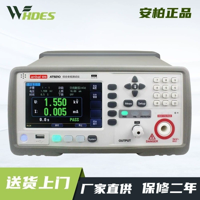 Anbaq AT9210/9210A переменный и постоянный ток выдерживающий напряжение изоляционный резистор комплексный датчик безопасности AT9210