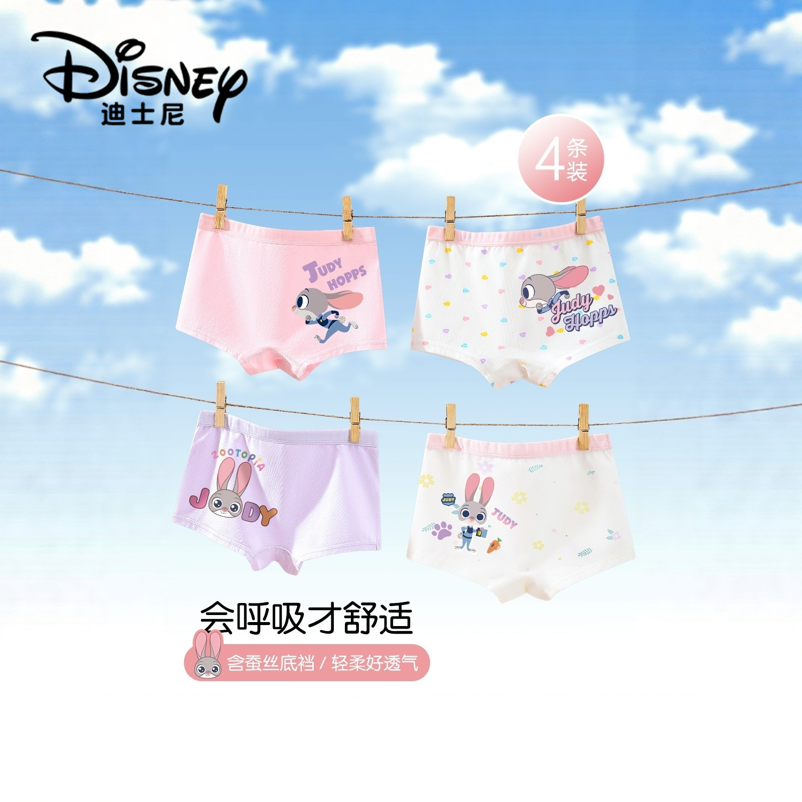 Disney 7A Antibacterial Mulberry Silk Bottom Crotch 4-Pack Girls' Underwear Summer Thin Medium and Large Kidsren's Boxer Briefs