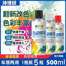 自动喷漆手摇喷漆罐防锈漆家具木器漆汽车涂鸦墙黑白红色油漆大瓶