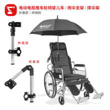 电动电瓶摩托车折叠雨伞支架推车婴儿车伞架遮阳撑伞架自行车配件