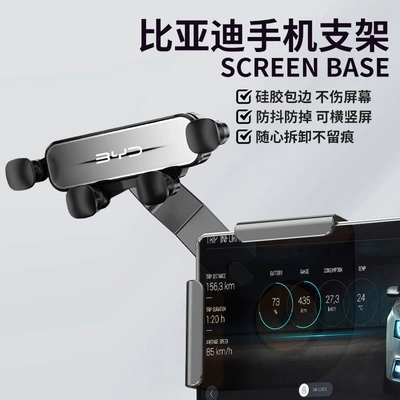 screen seamless silicone base — Car phone holder