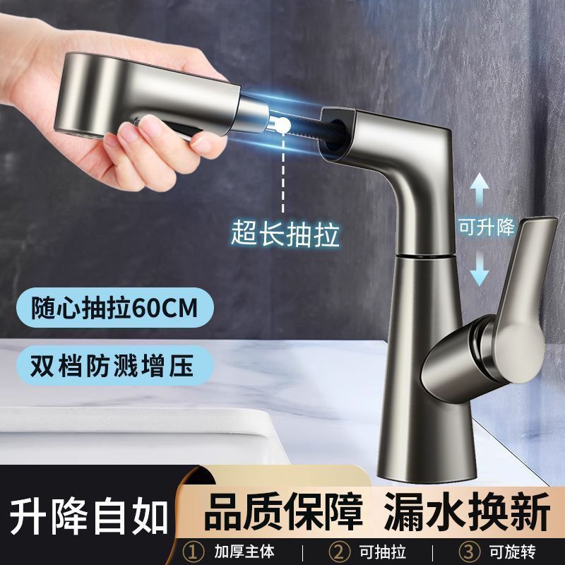Stainless steel hot and cold pull-out lifting washbasin, pull-out faucet, washbasin faucet, washbasin, bathroom Specification drawing