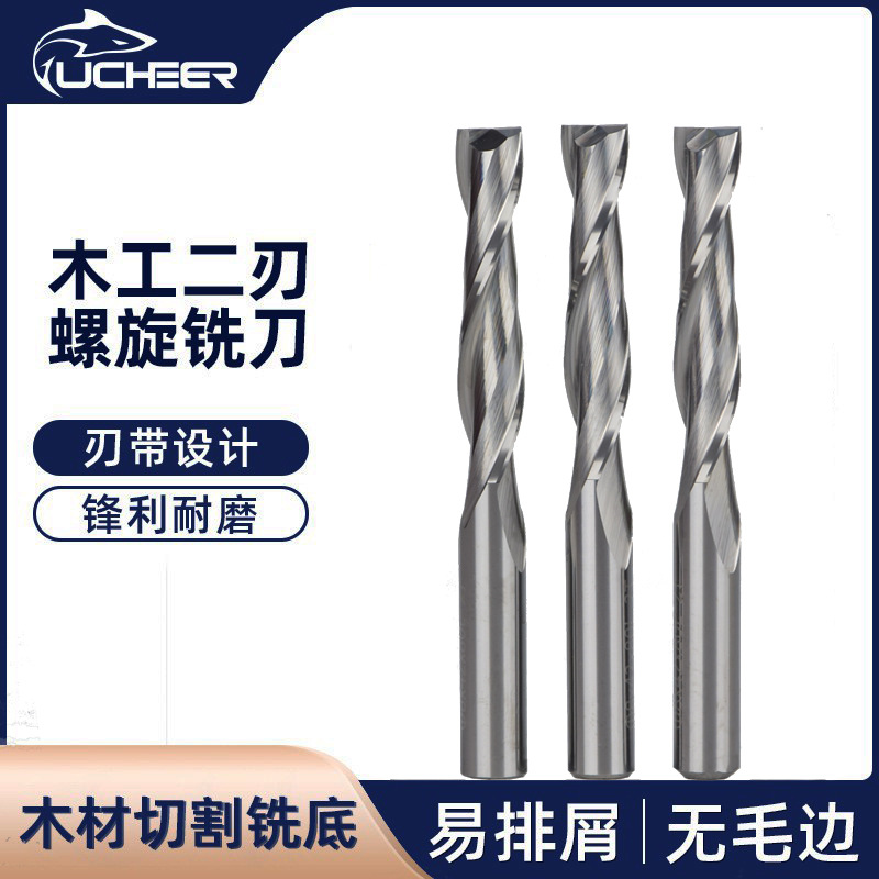 游刃双刃螺旋木工钨钢铣刀亚克力精铣刀2刃平刀具广告数控雕刻机