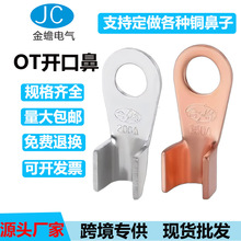 厂家批发OT开口鼻紫铜线耳镀锡线鼻子压线铜鼻子开口铜接线端子