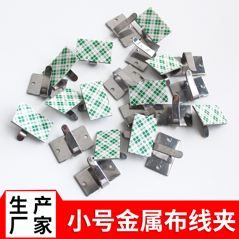 薄型电线夹金属布线扣 墙面粘贴式背胶线夹理线扣网线理线器小号