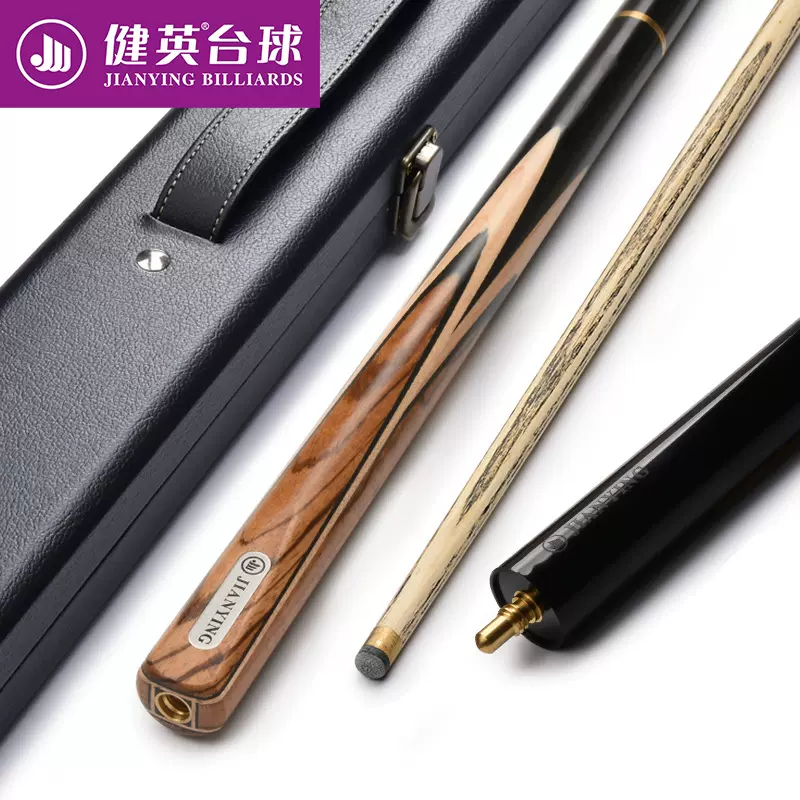 健英JIANYING台球杆小头英式纯手工斯诺克桌球杆黑8套装SC2501