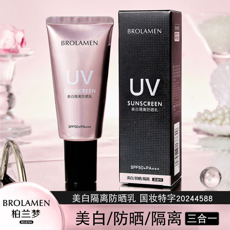 柏兰梦美白隔离防晒乳清爽不油腻防晒霜SPF50+防水汗保湿全身可用|undefined