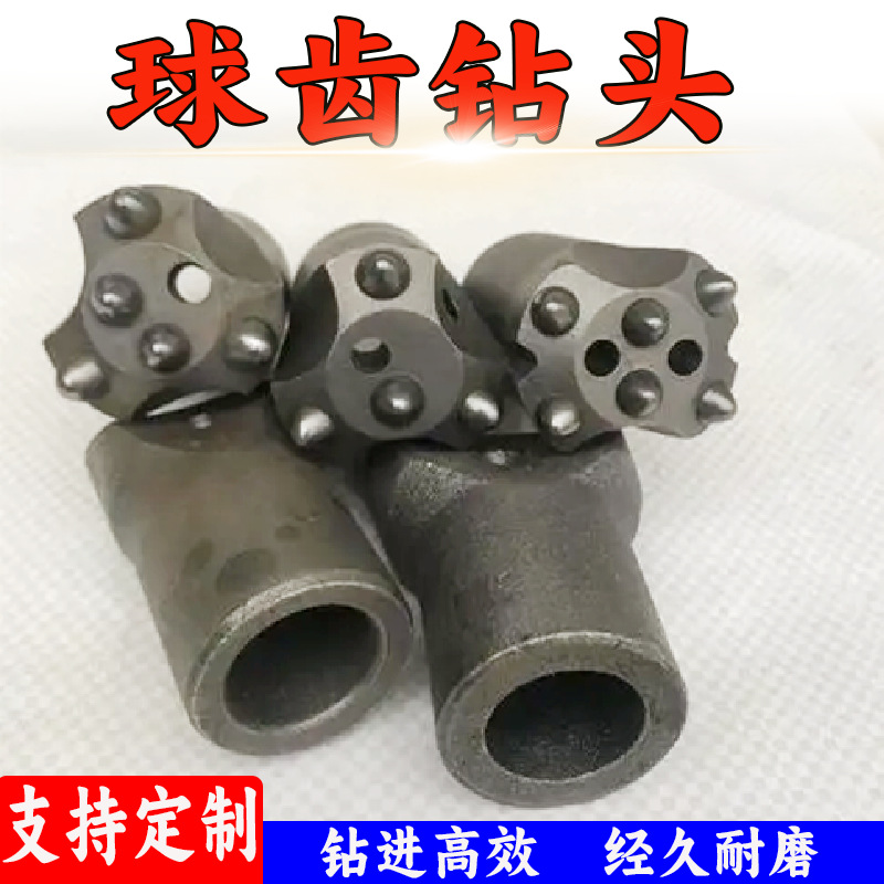 量大优惠 工程隧道硬岩石爆破钻孔顶板支护合金柱齿钻头 球齿钻头