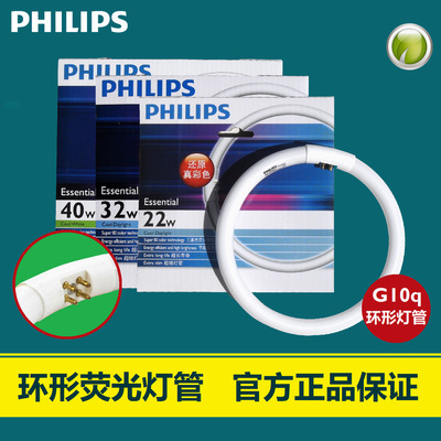 Philips, люминесцентная линейная лампа нейтрального света, флуоресцентный потолочный светильник, сменная энергосберегающая лампа