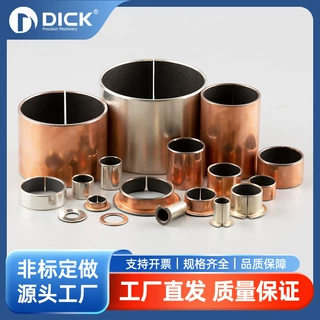 304不锈钢衬套干式无给油轴承/碳钢基自润滑轴套轴承可定制DK-10