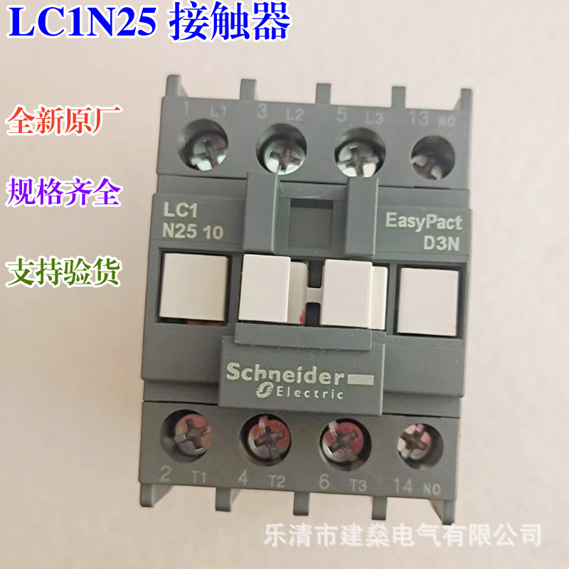 全新原厂 交流接触器LC1N2510M5N LC1N2501Q5N  F5N B5N替LCE25