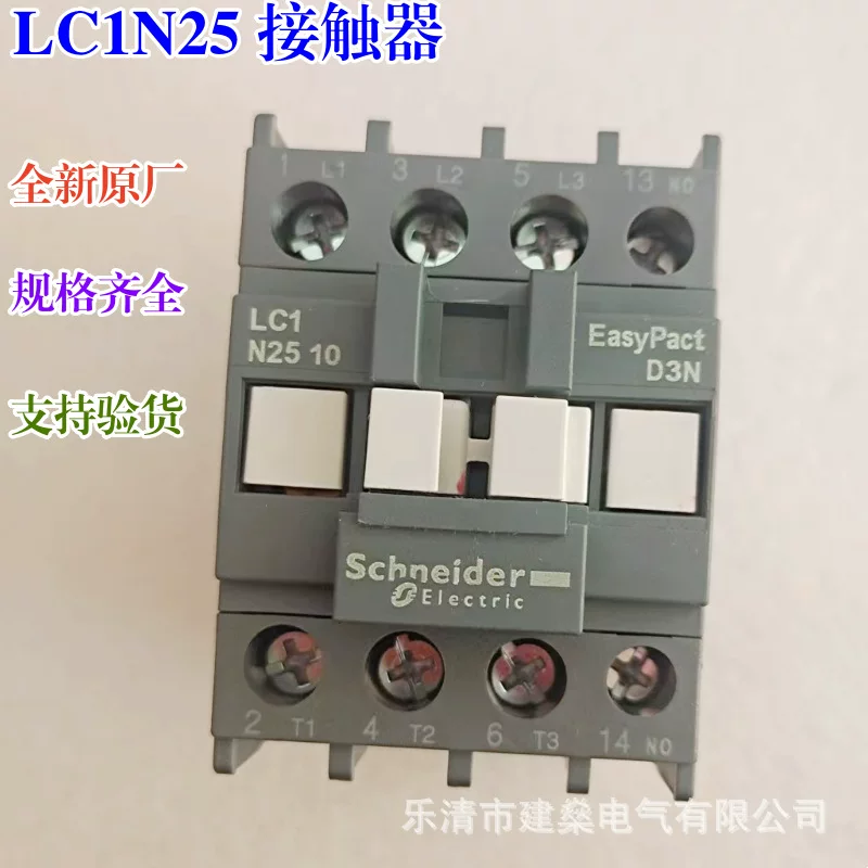 [Новый оригинальный контактор перем. тока LC1N2510M5N LC1N2501Q5N F5N B5N замена LCE25]
