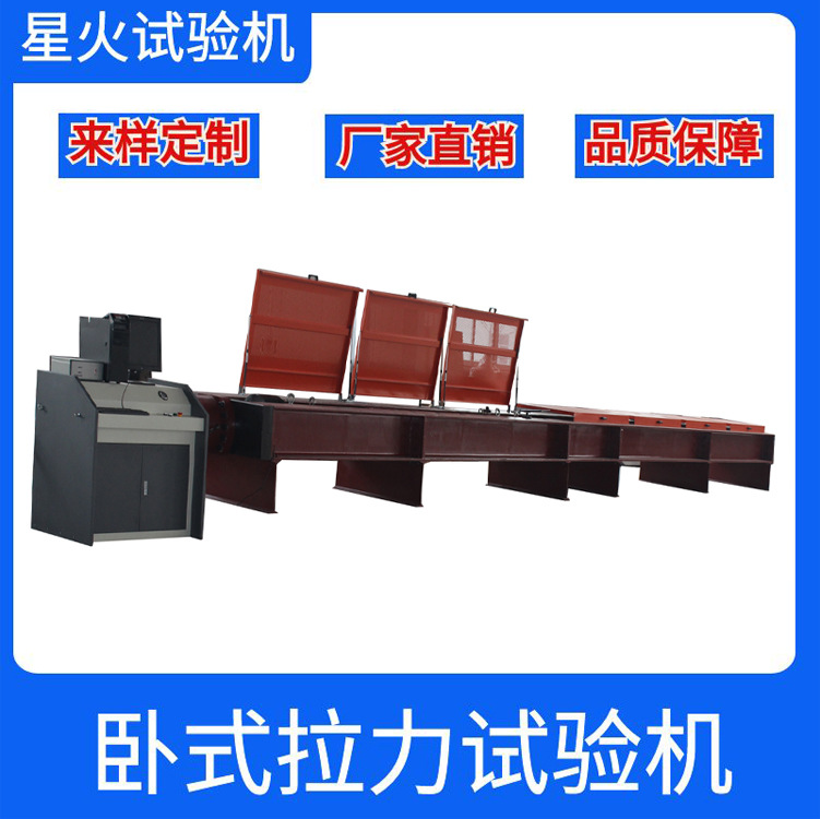 传动带拉伸负荷断裂 抗拉强度测试机  大行程拉力机