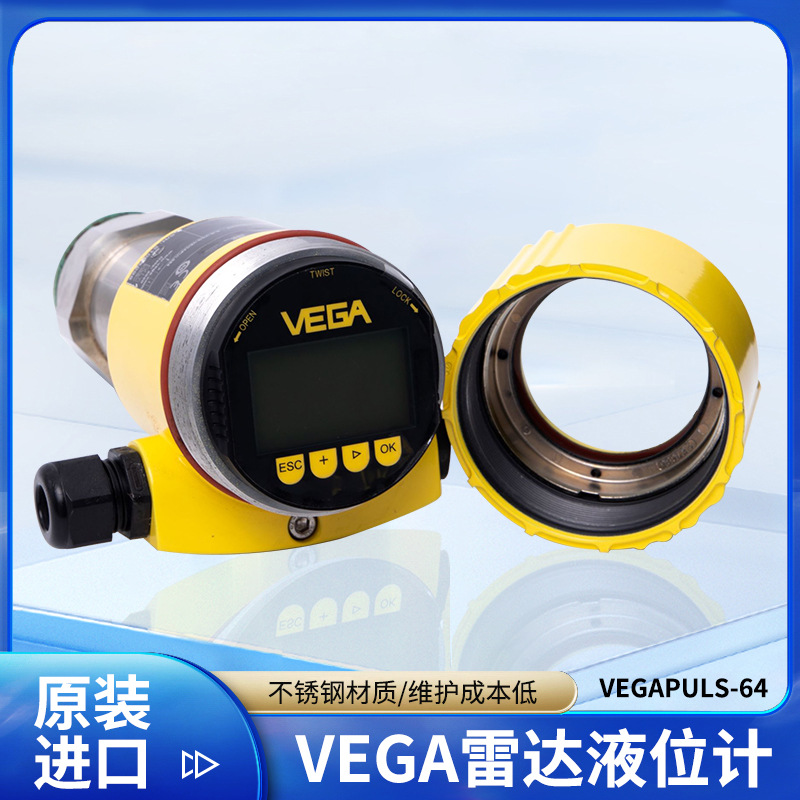 VEGAPULS64  VEGA威格雷达液位计 物位计 螺纹接口 现货供应