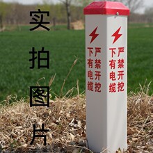 警示桩电力电缆燃气管道玻璃钢标志桩PVC百米桩标牌新国标