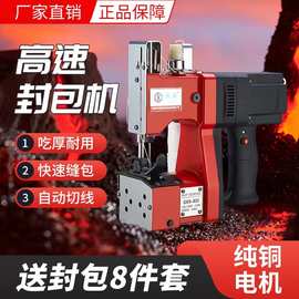 36v缝包机枪式手提式电动缝包机编织袋封口机打包机锂电充电