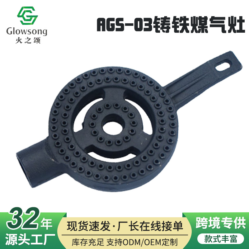 跨境铸铁炉头猛火炉头家用大火力铸铁猛火炉头铸铁炉燃气灶具配件