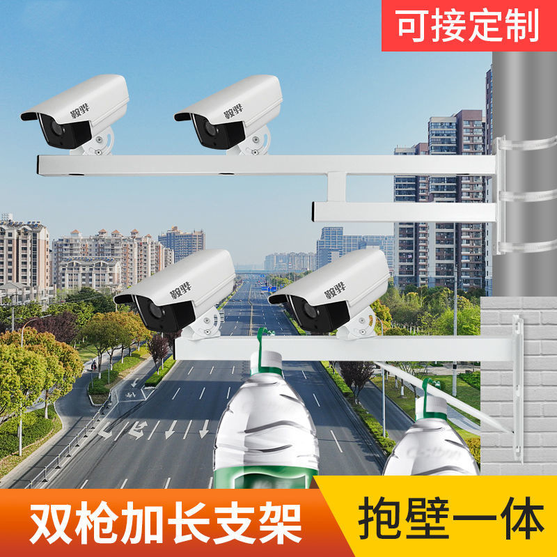 方管监控支架室外双枪高速球抱柱电线杆壁装抱箍摄像头横臂加长杆