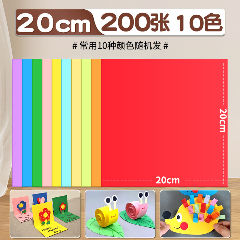 隆泽彩色折纸正方形幼儿园手工纸单色剪纸儿童手工彩纸卡纸|undefined