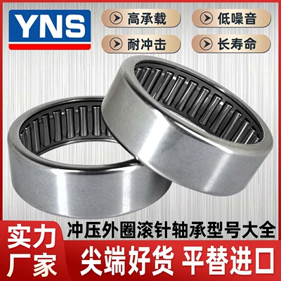 Avtomobil yataqları Stamped Outer Ring Needle Roller
