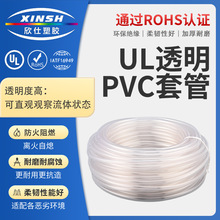 可定制UL环保PVC透明软管水平管穿线软管养殖鱼缸排水耐酸碱耐腐