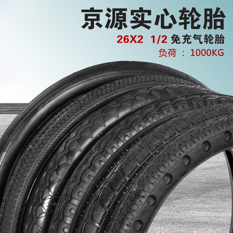 Suitable for solid tires of hand trucks, 26x2 other/2 construction site trucks, mortar trucks, dump trucks, and flatbed trucks