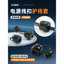 护线套机箱出线护套电源线扣塑料紧固定扣PA66尼龙理线卡扣线扣件