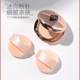 CT powder puff sample flocking Mini small size powder puff flocking powder puff dry powder cake powder puff high density powder puff