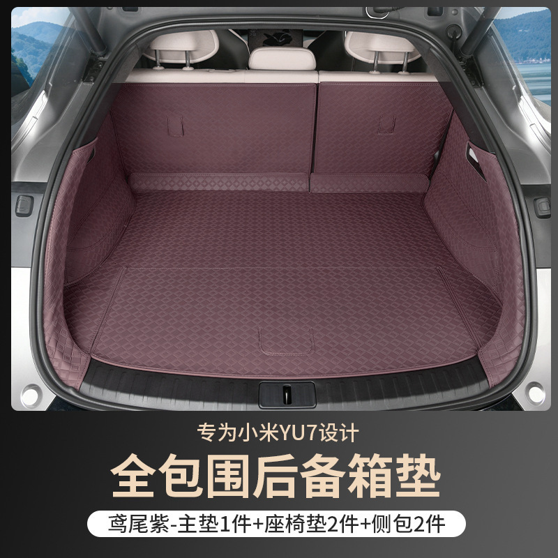 适用于小米YU7后备箱垫全包围座椅靠背垫皮革尾箱垫内饰配件用品|undefined