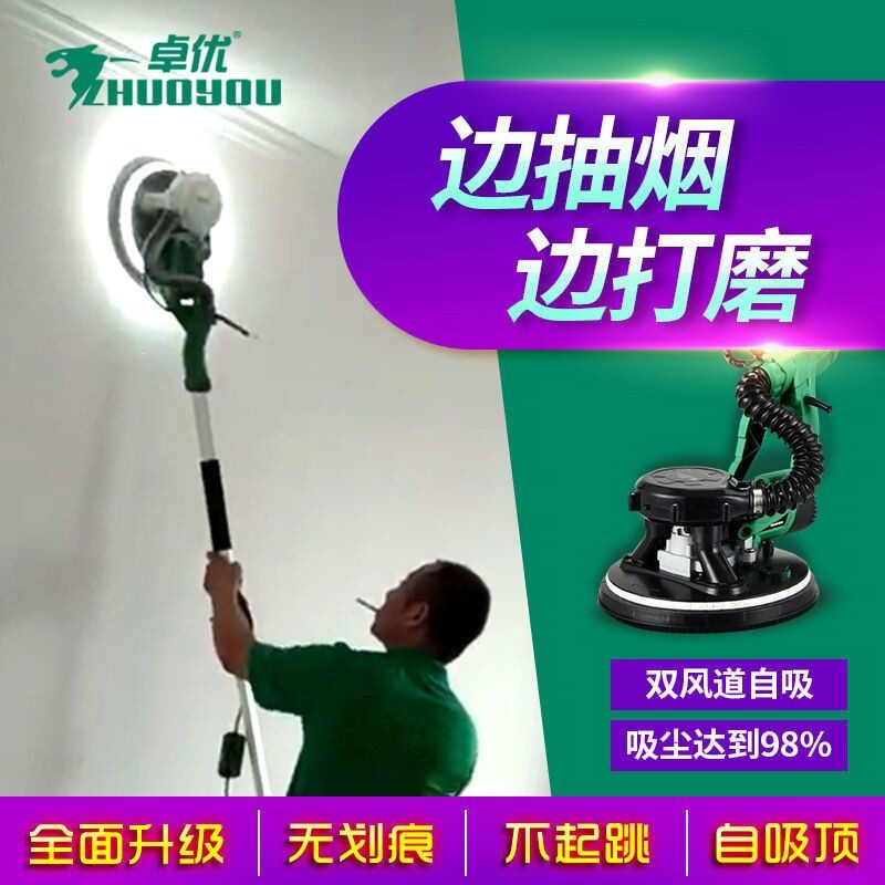 Zhenzhuoyou 8230 Wall Sanding Machine, Self-Priming, Dust-Free, Wall Putty Powder Sandpaper Machine, Lightweight Electric Sander Zhenzhuoyou 8230 Wall Sanding Machine, Self-Priming, Dust-Free, Wall Putty Powder Sandpaper Machine, Lightweight Electric Sander