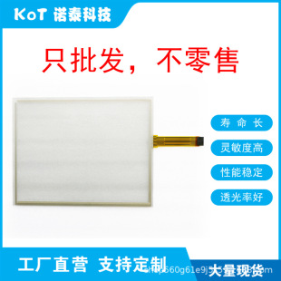Factory Direct 8 Line Resistive Touch Screen Touch Pad Tpc-1570H Tpc-1570H-B1Ae