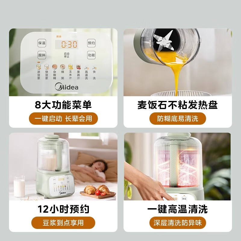 美的安睡破壁机轻音 豆浆机3-4-5-6人大容量 榨汁机MJ-PB50T17|undefined