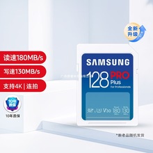 适用SAMSUNG三星64G/128G/256G/512G SD高速PRO蓝卡读180M/S现货