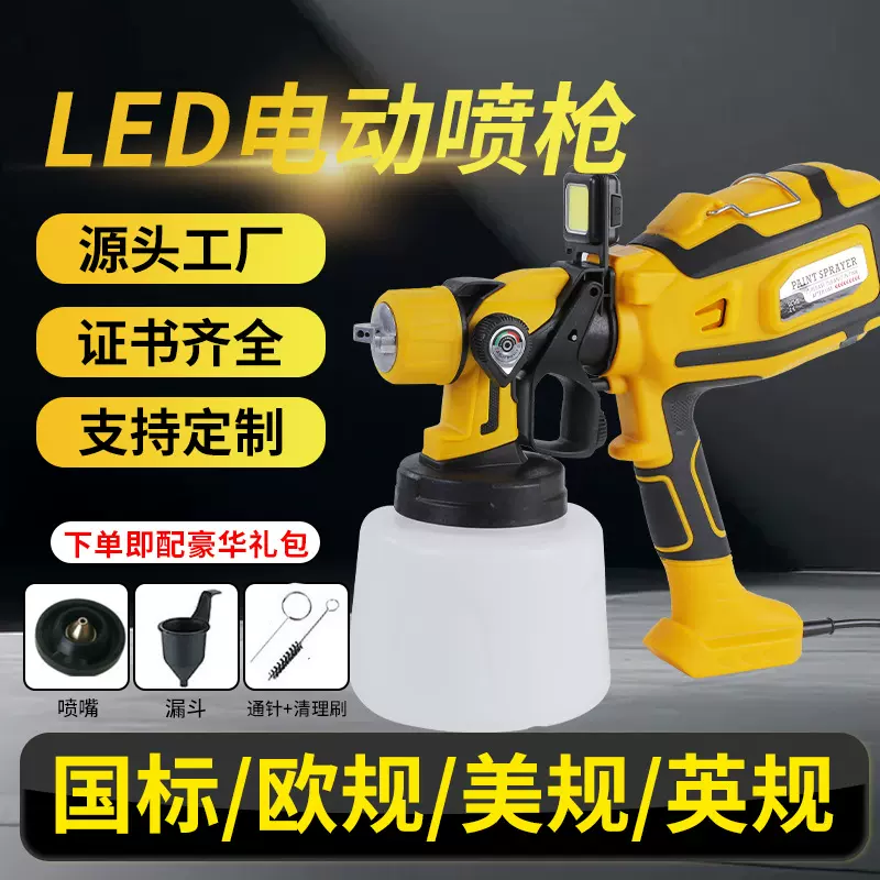 厂家现货高压电动喷漆枪带灯led电动喷枪便捷快拆式喷枪乳胶漆枪