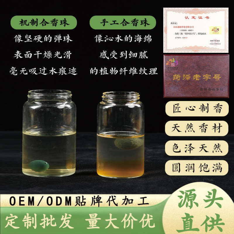 合香珠合香珠手串天然古法中药合香珠大四合药香珠手串圆珠|undefined