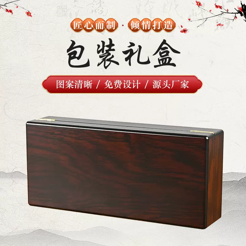跨境专供黑檀木首饰盒雪茄盒巧克力包装盒项链吊坠玉器收纳盒木盒