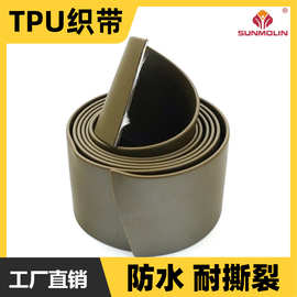 箱包用军绿色TPU夹芯织带 高拉力抗撕裂肩带材料 防水防霉可定制