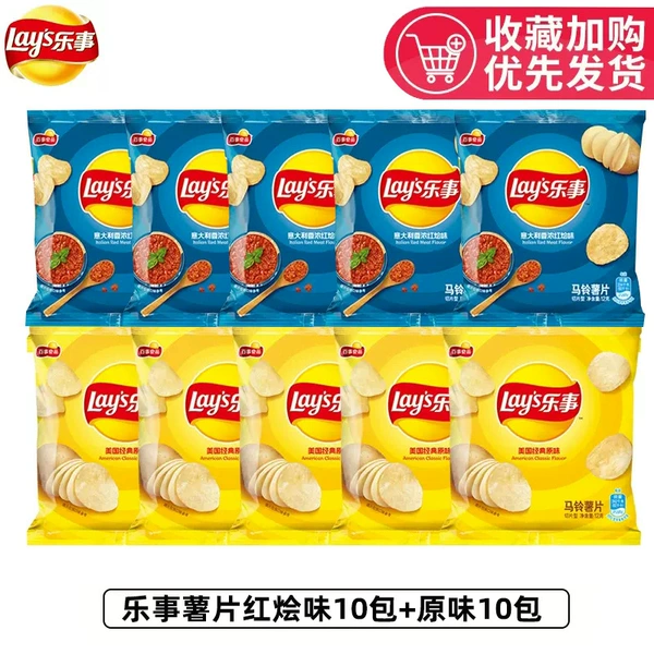 [20 pack] Original 10 packs+red stew 10 packs