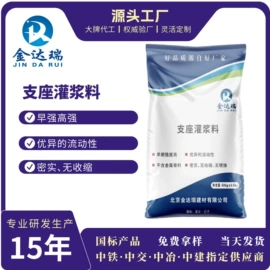 特种建材;灌浆料