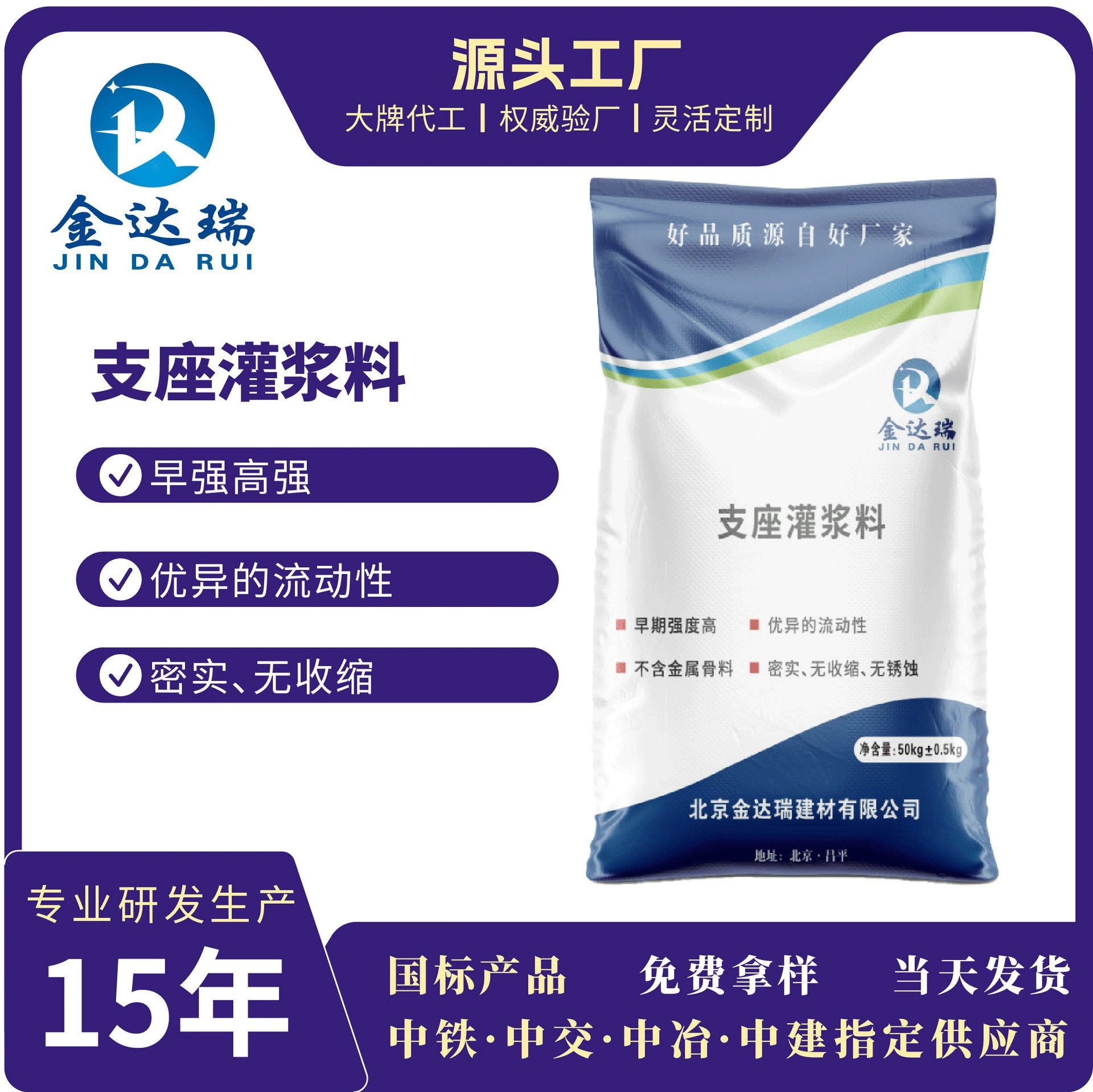 Загерметизирующий материал для подшипников моста Высокопрочный неразрывающийся загерметизирующий материал для подшипников Микроусадочный неразрывающийся быстротвердеющий загерметизирующий материал для подшипников