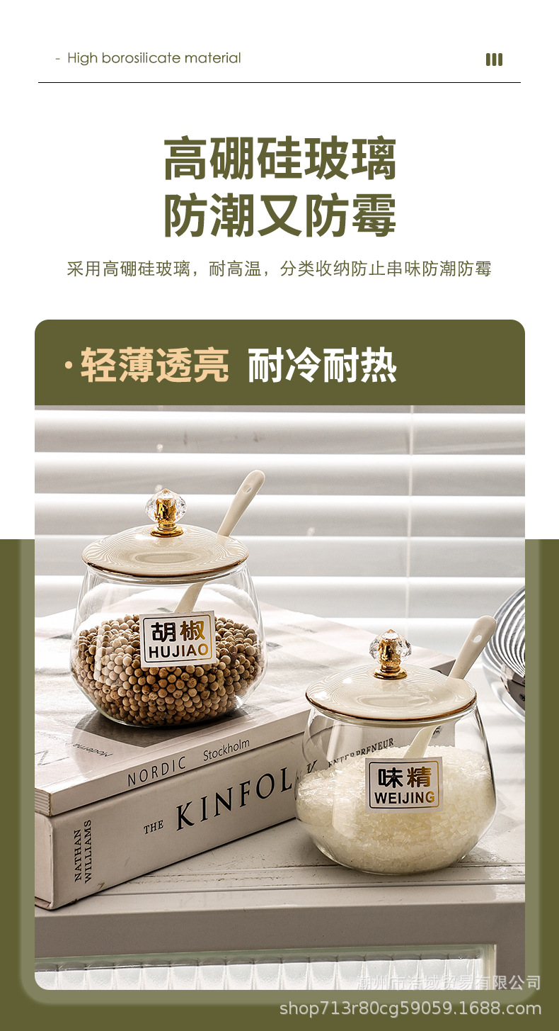四格--调味罐_04.jpg