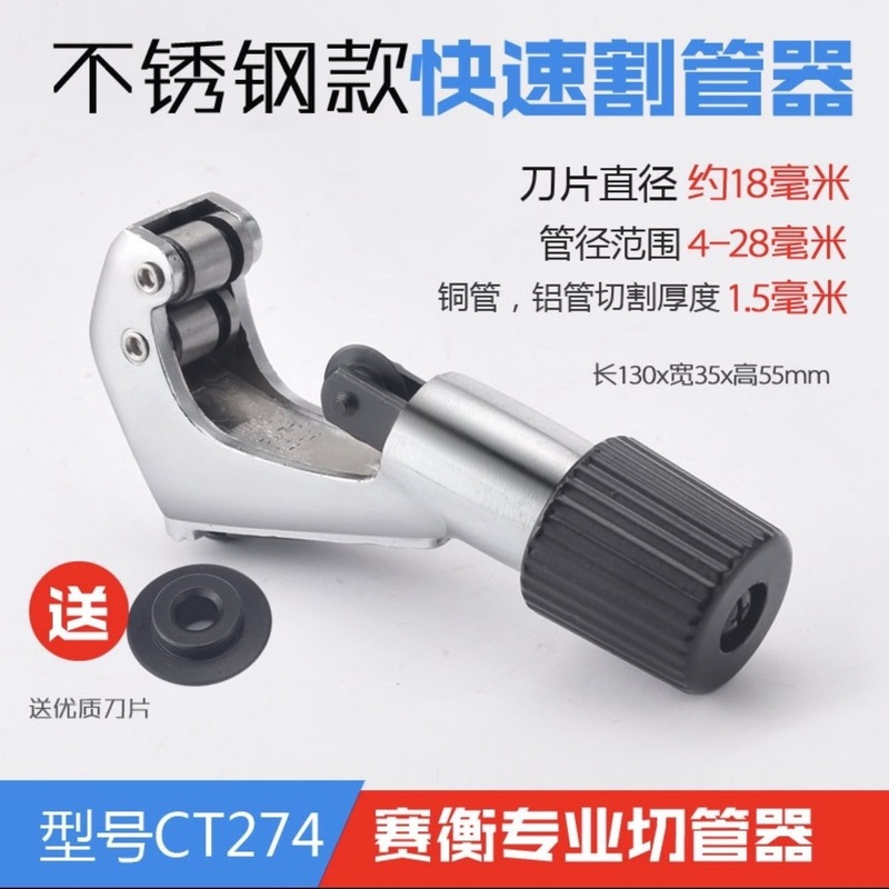 剪刀轴承切管切管器金属管刀片不锈钢管刀铁管管子割刀铜管PPR管|undefined