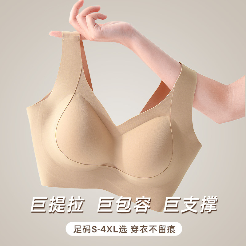新品无痕内衣女大胸显小缩胸薄款提拉防下垂收副乳无钢圈大码文胸