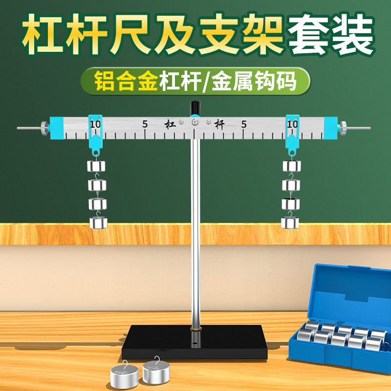 Lever Scale and Bracket with Graduated Scale for Force Experiments, Aluminum Alloy Lever with Plastic Base, Portable Teaching Tool