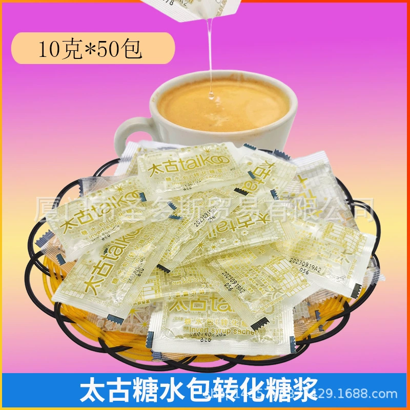 Taikoo Swire Sugar Water Pack Преобразование сиропа Кофе Сахар Pack Сиропа Бок Жидкий сахар Swire Sugar Back 10 г 50