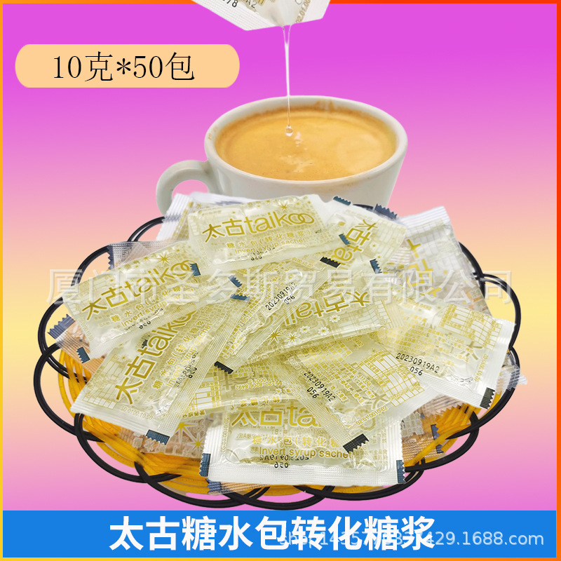 Taikoo Taikoo Sugar Syrup Packets, Inversion Syrup, Coffee Sugar Packets, Liquid Sugar Packets, 10g, 50 Packs of Inversion Syrup