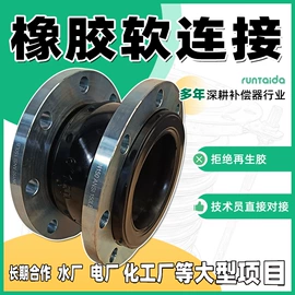 补偿器;管道及配件;阀门配件