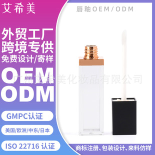 Manufacturer Semi-Finished Product Customized Logo Glossy Lip Gloss Square Tube Finished Lip Gloss Lip Oil Square Lip Glaze Set Oem Processing
